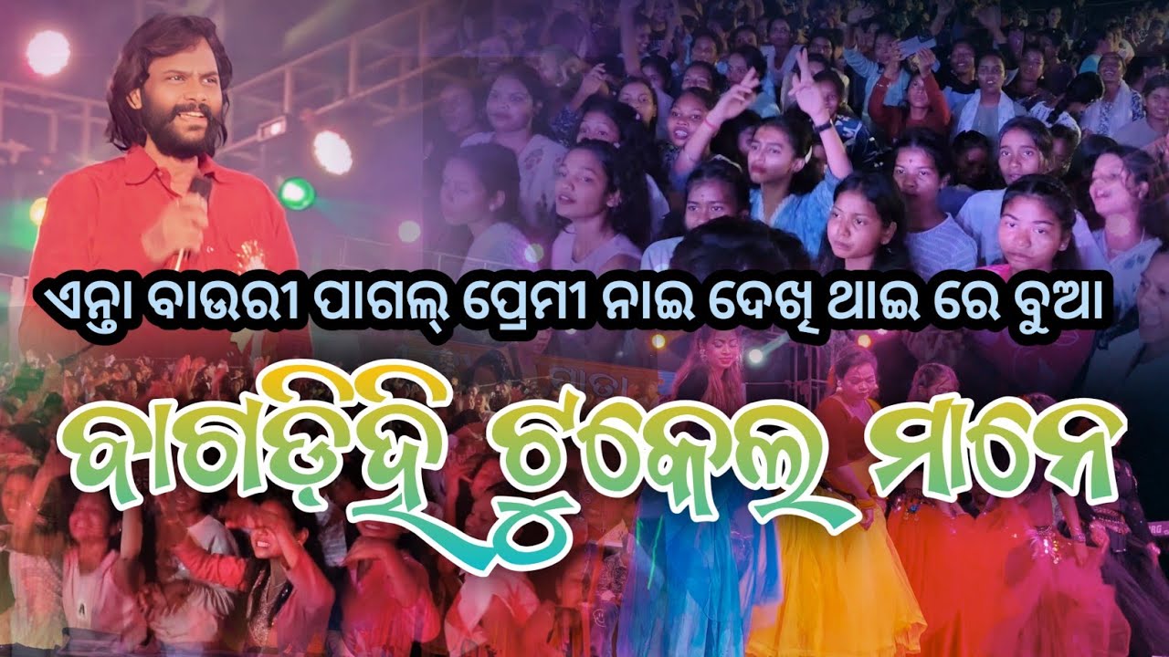 MaliBeunra//Bagdihi//Umakant Barik and party//SB Media Online//sambalpuri song//