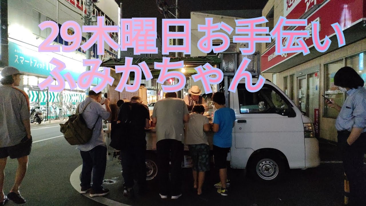 29木曜日は、ふみかちゃんお手伝い北国ラーメン