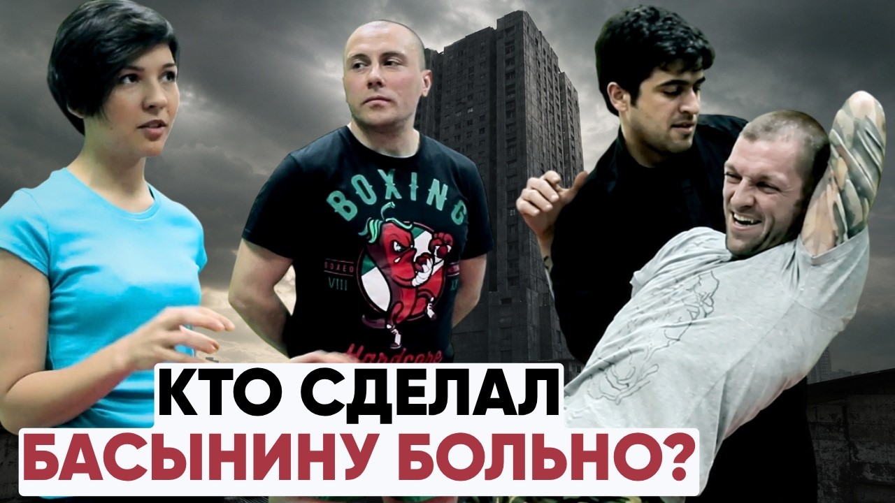 Басынин проверил пенчак силат &mdash; спарринги и конфликт! Повторный показ на стриме Грандмастера