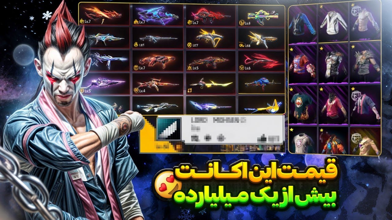 رفتم روی بهترین اکانت های 😱 این اکانت قیمتش نزدیک به 1 میلیارده 😰