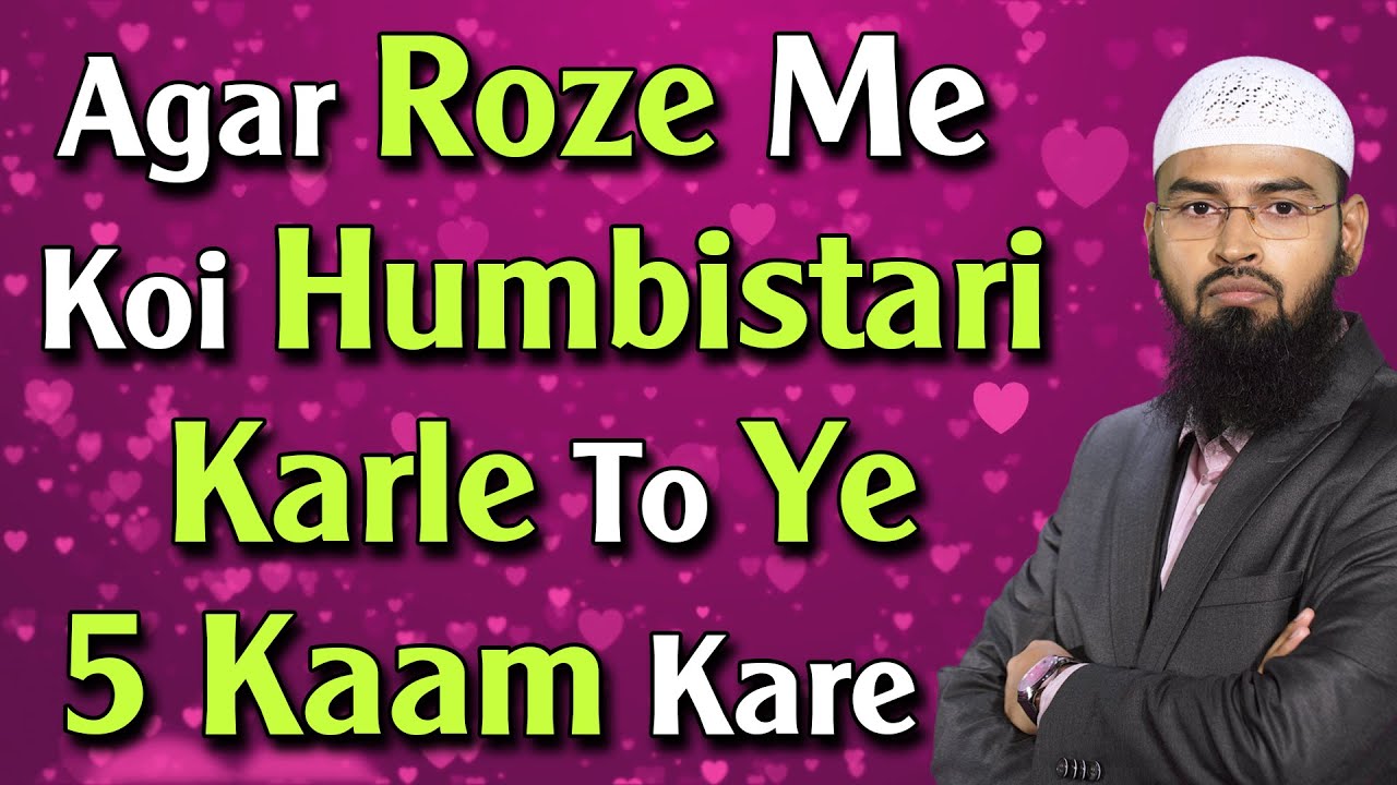 Agar Roze Ki Halat Me Miya Biwi Humbistari Karle To Unhe Ye 5 Kaam Karna Honga By Adv. Faiz Syed