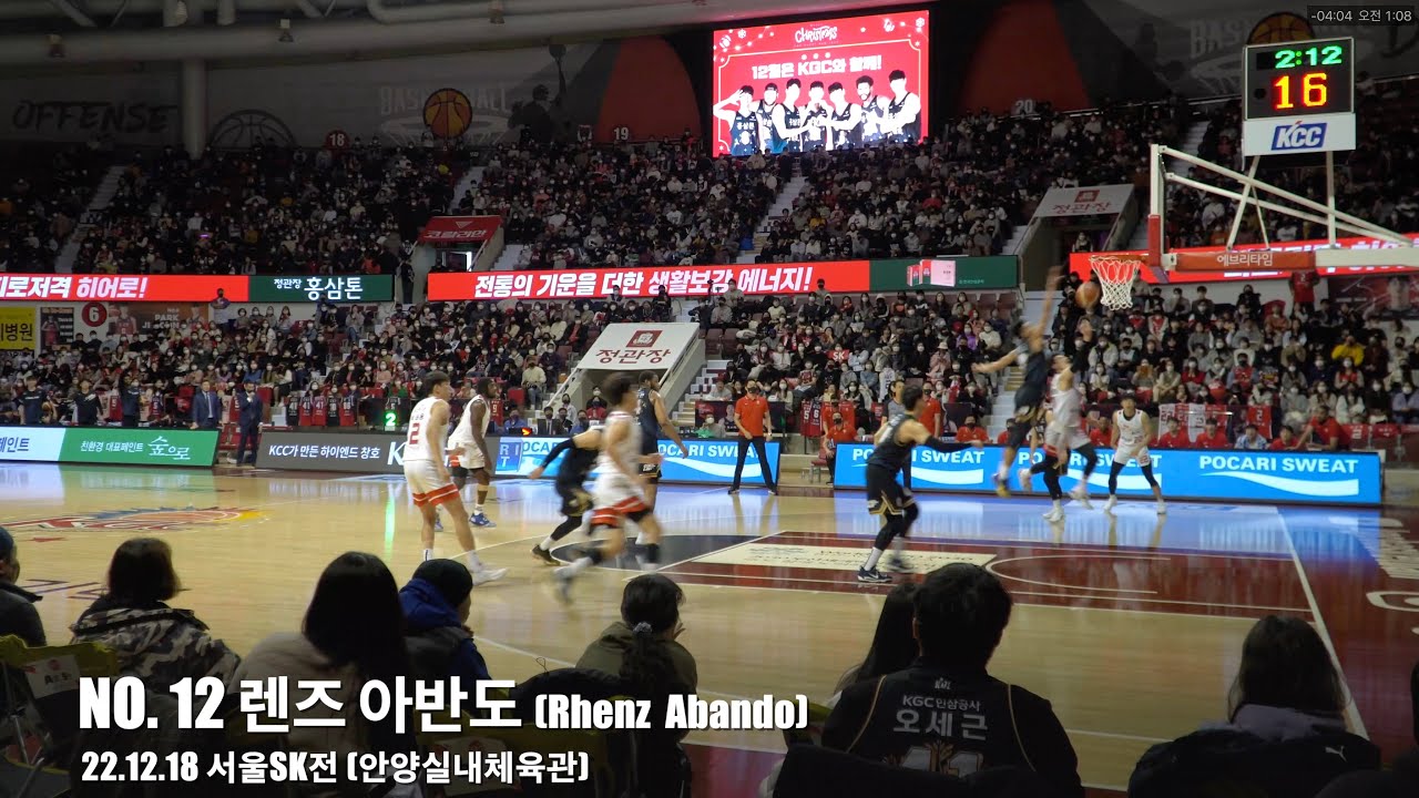 #CHEERUP 안양KGC NO.12 렌즈 아반도 (Rhenz Abando) Career High 22.12.18  안양KGC vs 서울SK #아반도#Rhenz Abando#KGC