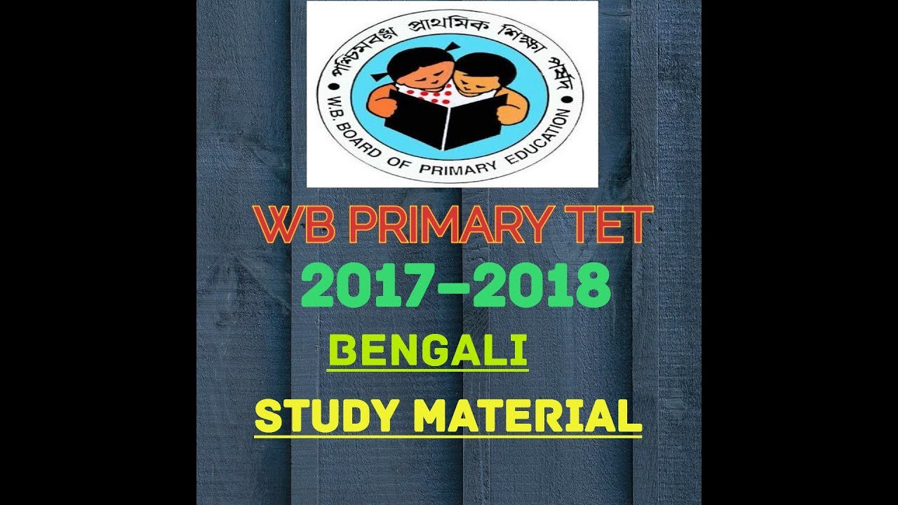 WB PRIMARY TET 2017-18 BENGALI STUDY MATERIAL