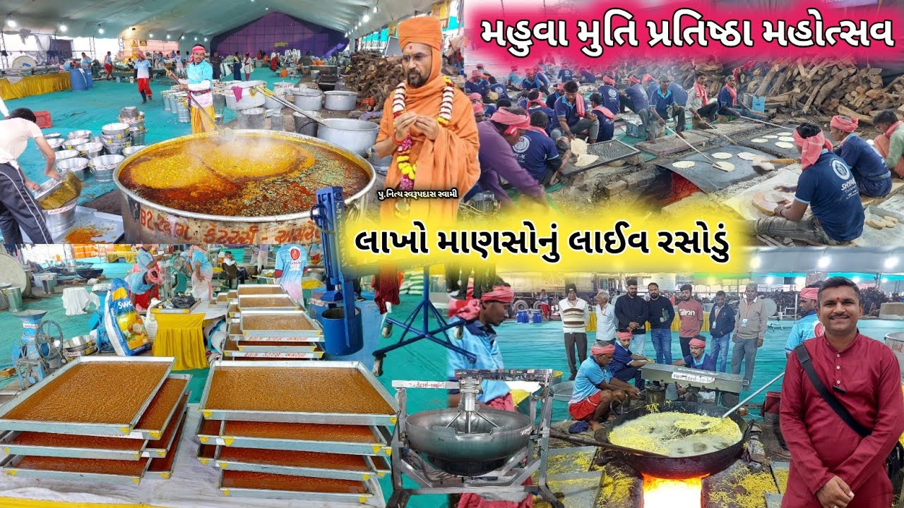 ભવ્ય લાખો માણસોનુ રસોડું | Mahuva Mahotsav Rasodu | Murti Pratishtha | Mahuva Swaminarayan Mandir