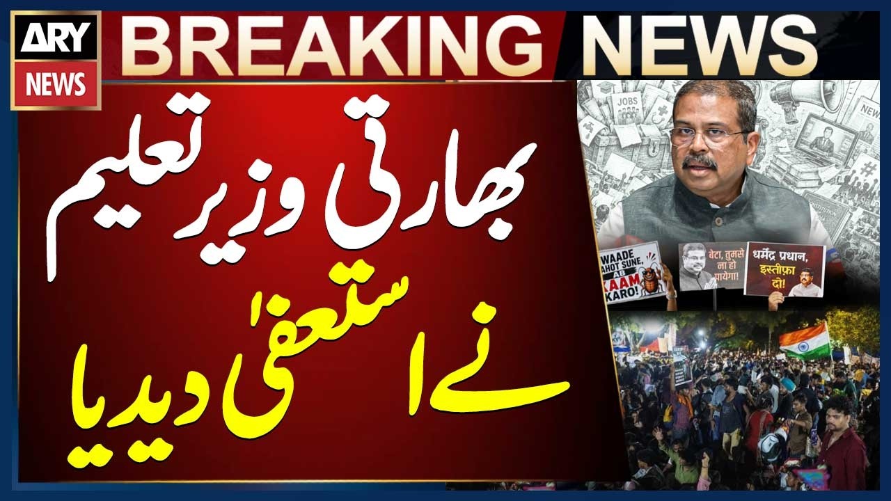 Indian Education Minister Dharmendra Pradhan resigns amid protests