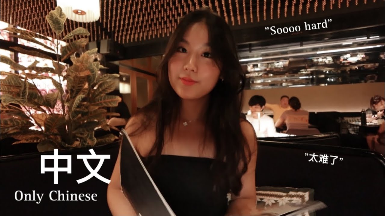Speaking ONLY Chinese for 24 hours 🇨🇳 (w/ subtitles)