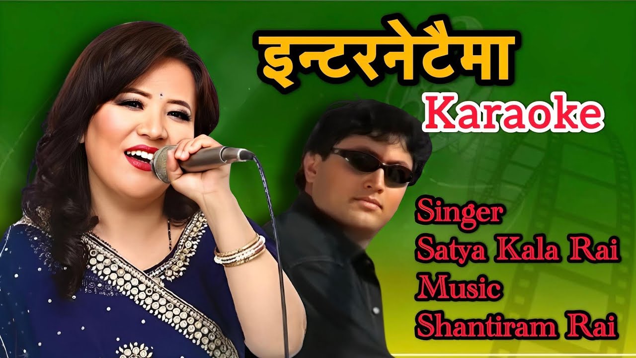 Internetaima karaoke with lyrics || satya kala rai || album- internetaima