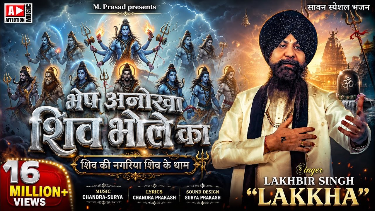 Bhesh Anokha-Shiv Bhajans By Lakhbir Singh Lakkha | New Shiv Bhajans Shiv Ki Nagariya Shiv Ke Dhaam