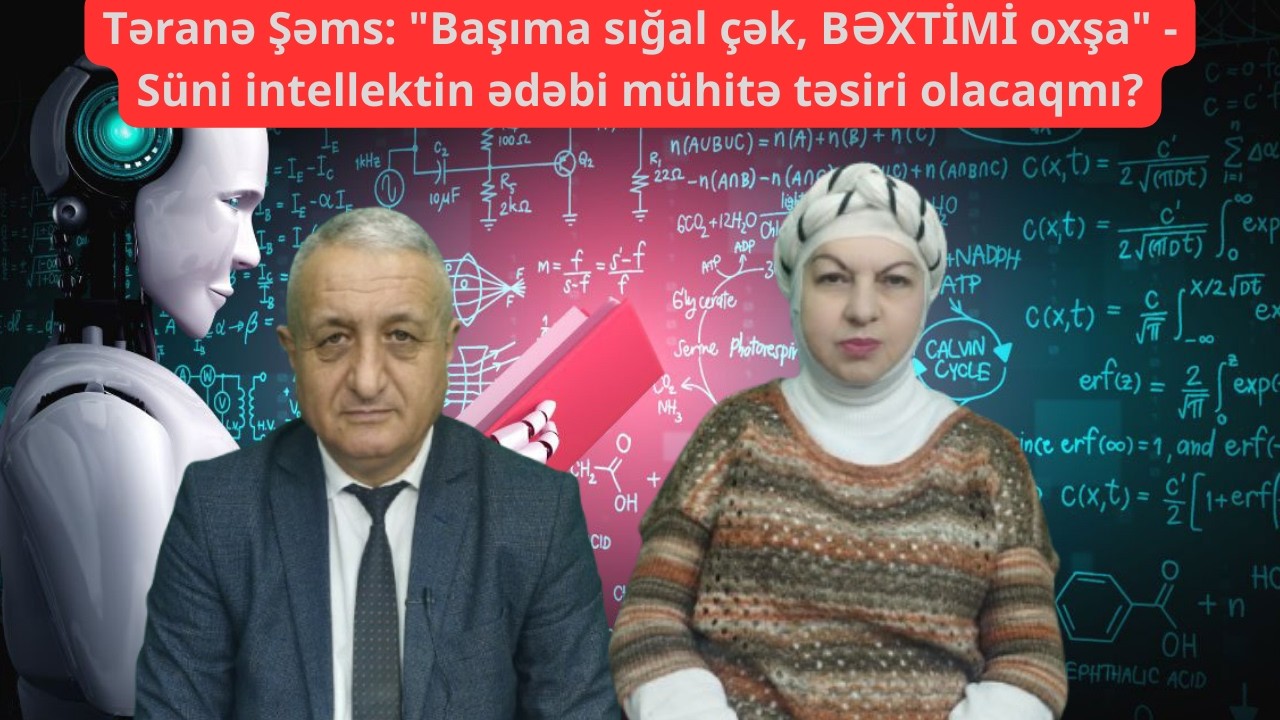 Təranə Şəms: 
