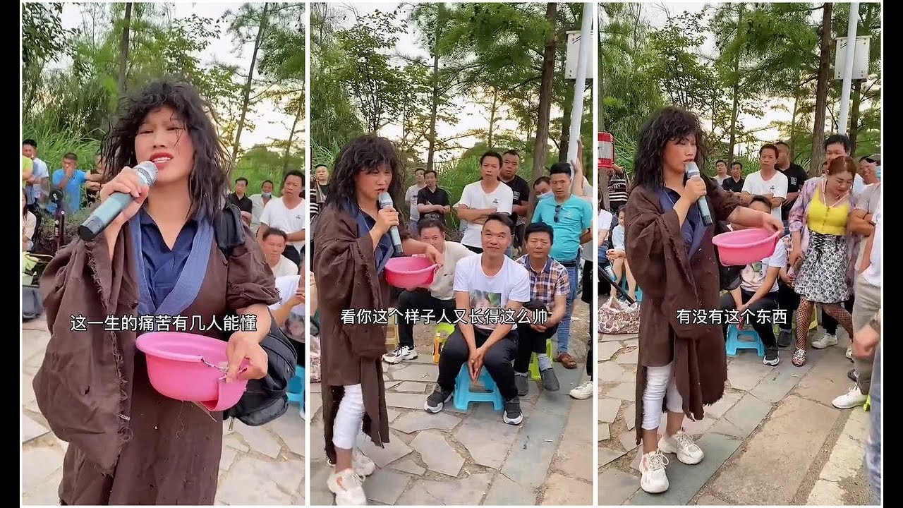 【同心丐】【乞丐妹】 -叹这一生#户外唱歌#真人真唱#我要上热门#感谢支持感谢关注#叹这一生
