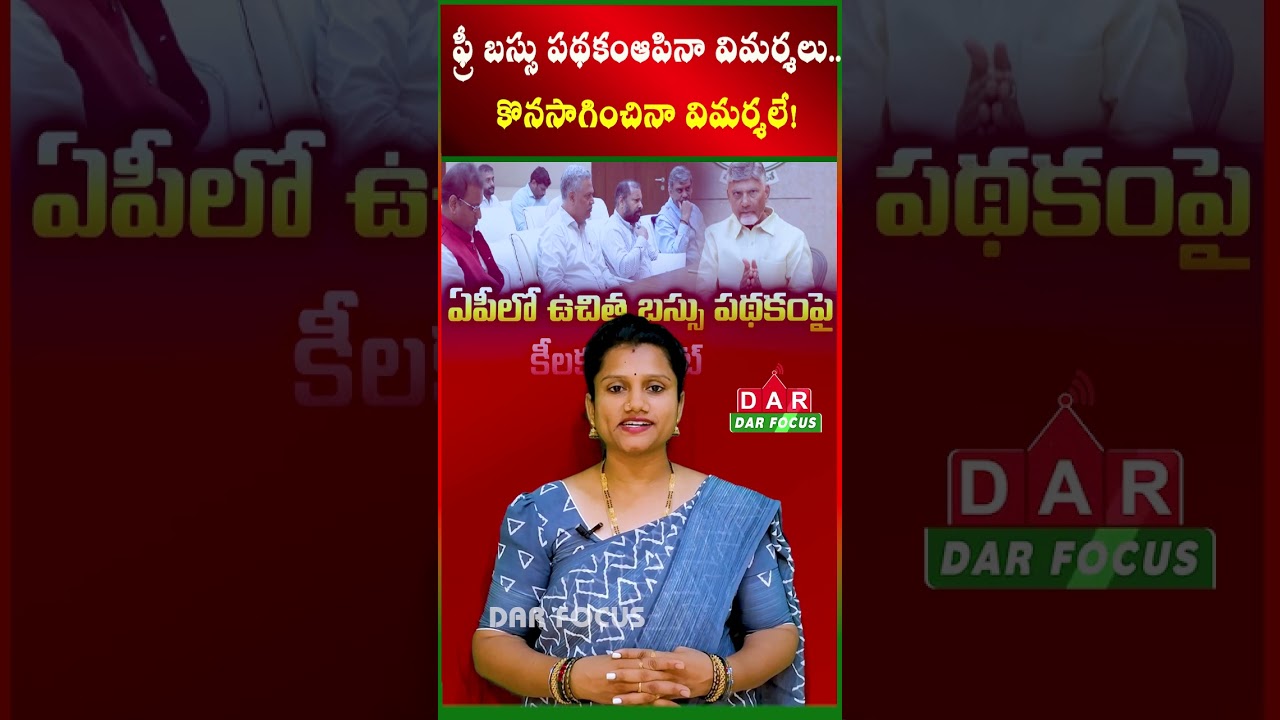 AP Free Bus Scheme: if stopped Criticism if continued! | Latest updates | DAR FOCUS #darfocus