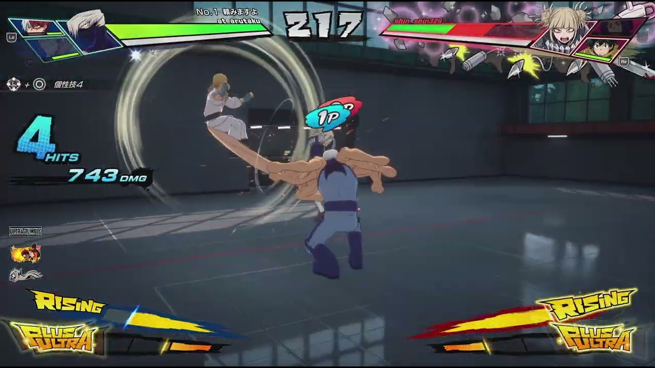 僕のヒーローアカデミア All’s Justice_20260205223952