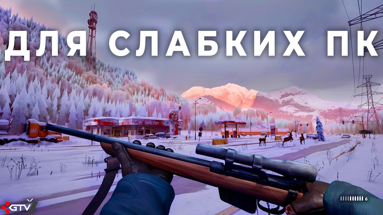ІГРИ ДЛЯ СЛАБКИХ ПК
