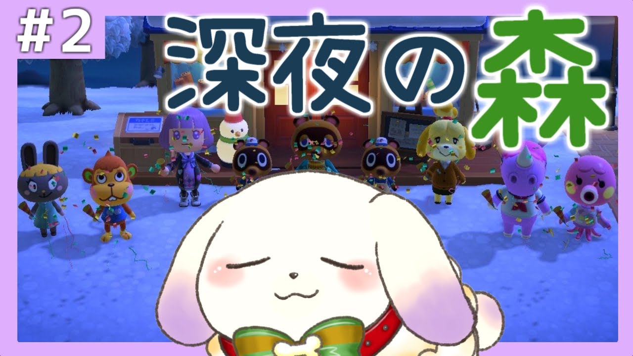 【あつ森】#2 深夜の森でゆる～いおさんぽ雑談🐾 【2人組Vtuber/むむてて/JapaneseVtuber】あつまれ どうぶつの森