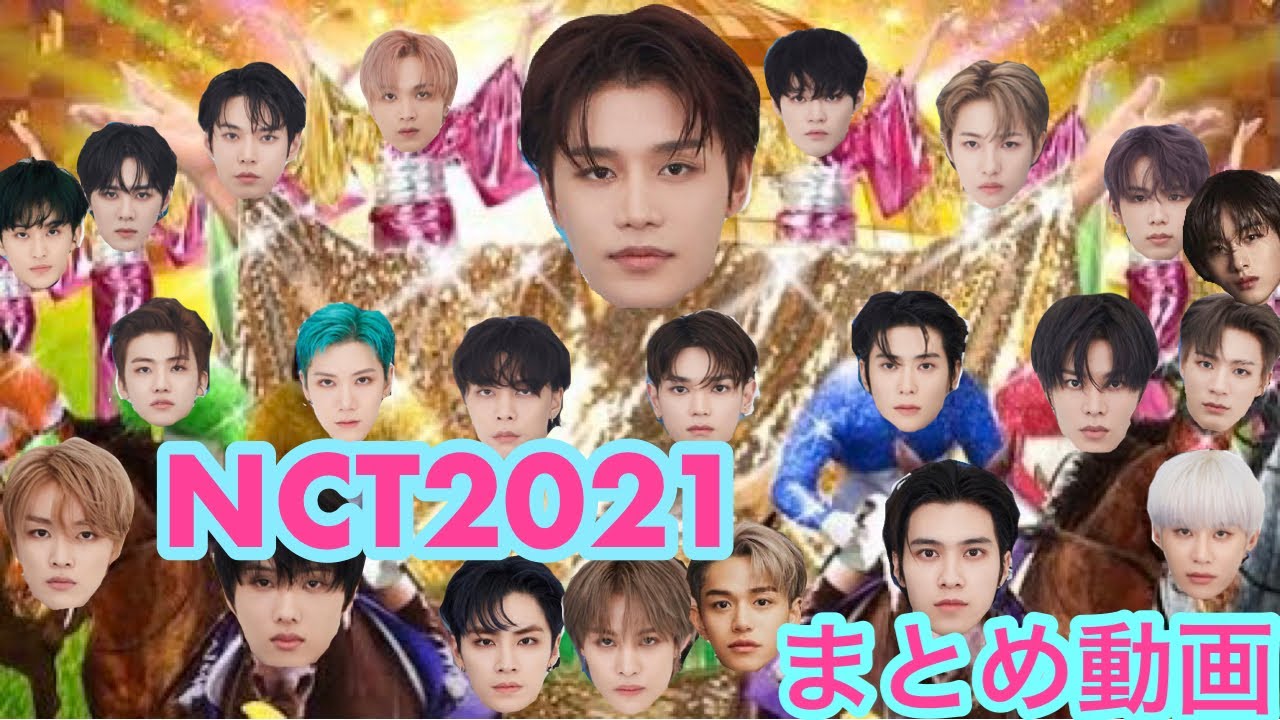 【NCT】2021年もおもしろCity