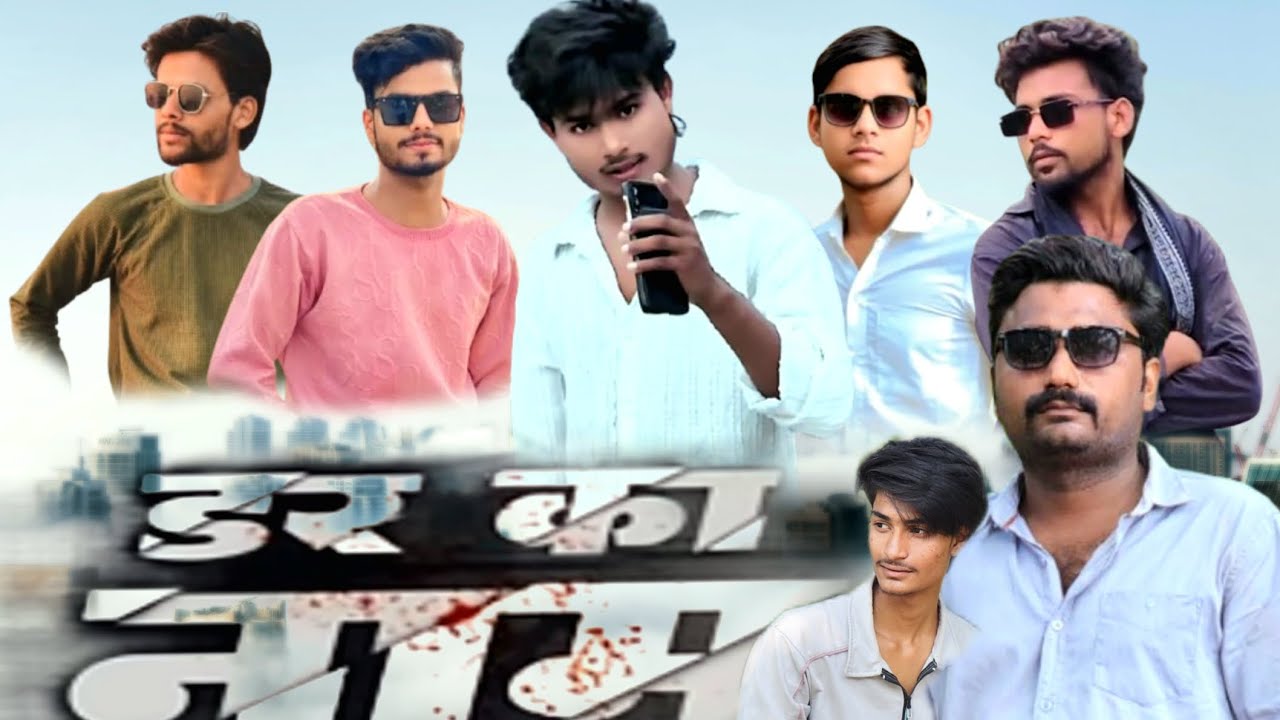 डर का नाम  ( Dar Ka Naam ) #dabdanasong Official #video manish Singh Krantikari , Gautam (Durgesh)