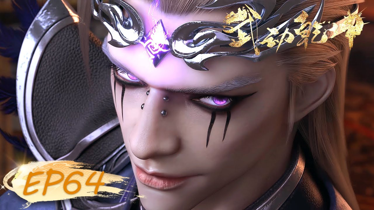 🌟Martial Universe EP 64 | Action Animation