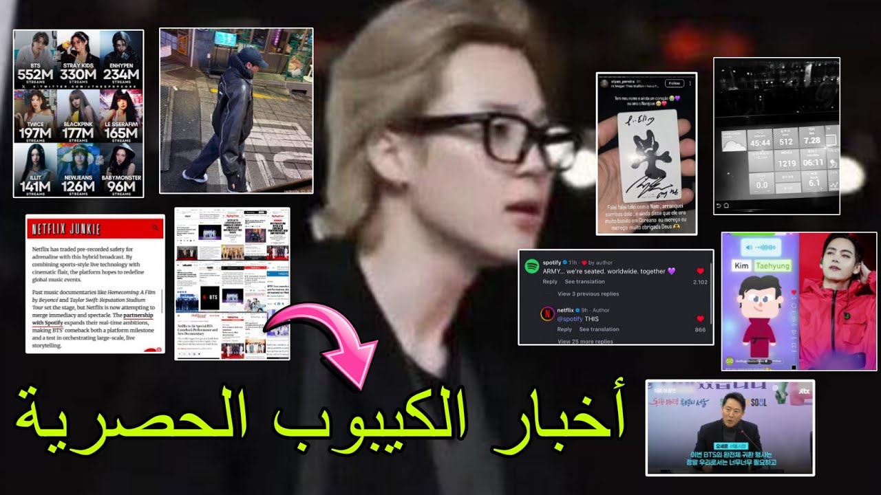 لوك JM الاكثر تداولا💣RMذهب لمتحف أول ما وصل🙂العمدة عن بتس🔥3M💪🏻صورةJK🤏🏻تعاون سبوتيفاي ونيتفلكس🔥قوةV💪🏻