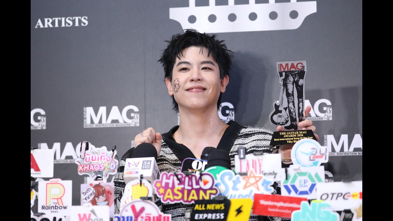 Live สัมภาษณ์ ในงานประกาศรางวัลทางดนตรีสุดยิ่งใหญ่ THE GUITAR MAG AWARDS 2026