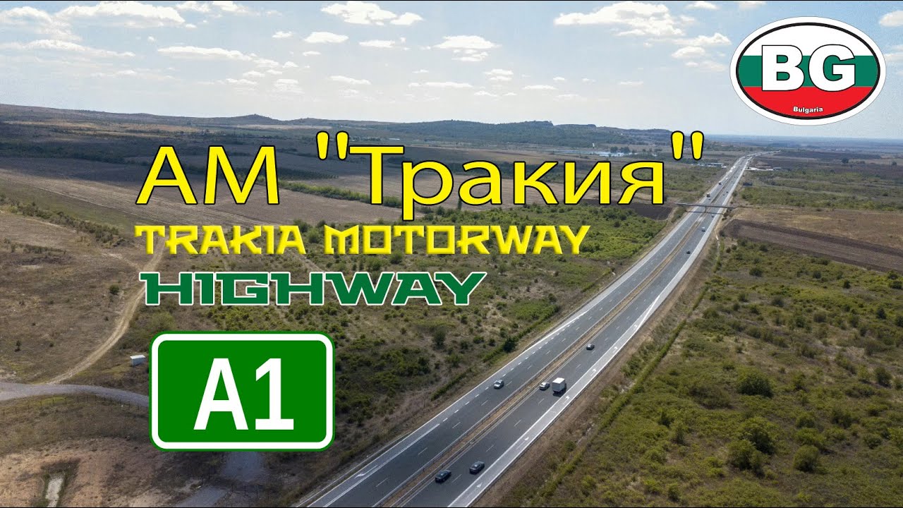 АМ 
