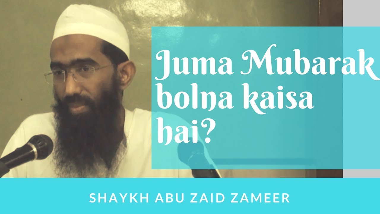 Juma Mubarak - Eid Mubarak bolna kaisa hai? | Abu Zaid Zameer