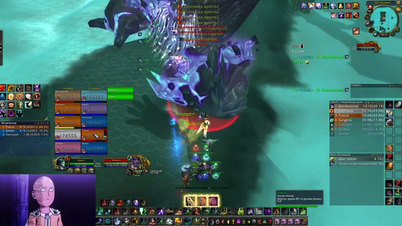 WoWCircle Cataclysm x100 | Restoration Shaman | DS10HC  (6hc soloheal)