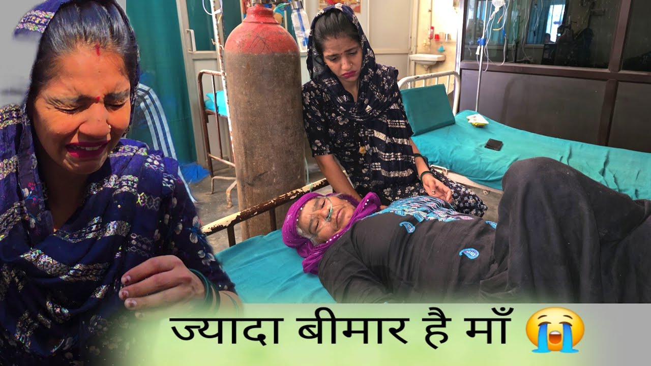 Desi vlog घर जा रहे थे रास्ते में पता चला सासु माँ है हॉस्पिटल में दाखिल 😭 बोल नहीं रही थी