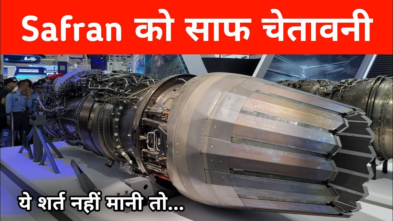 Big-  AMCA Engine पर भारत का सख्त रुख | Safran को माननी होगी ये शर्त