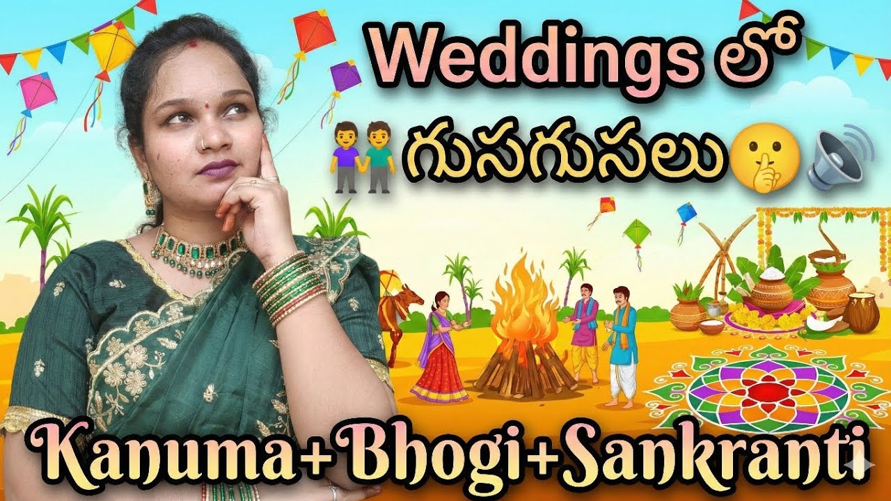 Weddings ❤️జరిగే కొన్ని పరిస్థితులు మనల్ని అసలు disappoint చేయవు🧑‍🤝‍🧑 full entertainment 