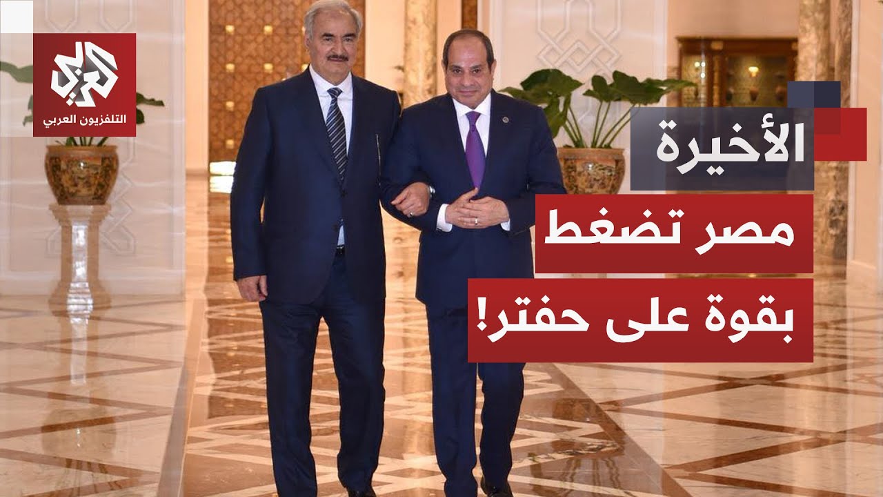 مصر تبعث برسائل تحذير لخليفة حفتر بتهمة دعم قوات حميدتي في السودان.. كيف ستتعامل القاهرة مع حفتر؟
