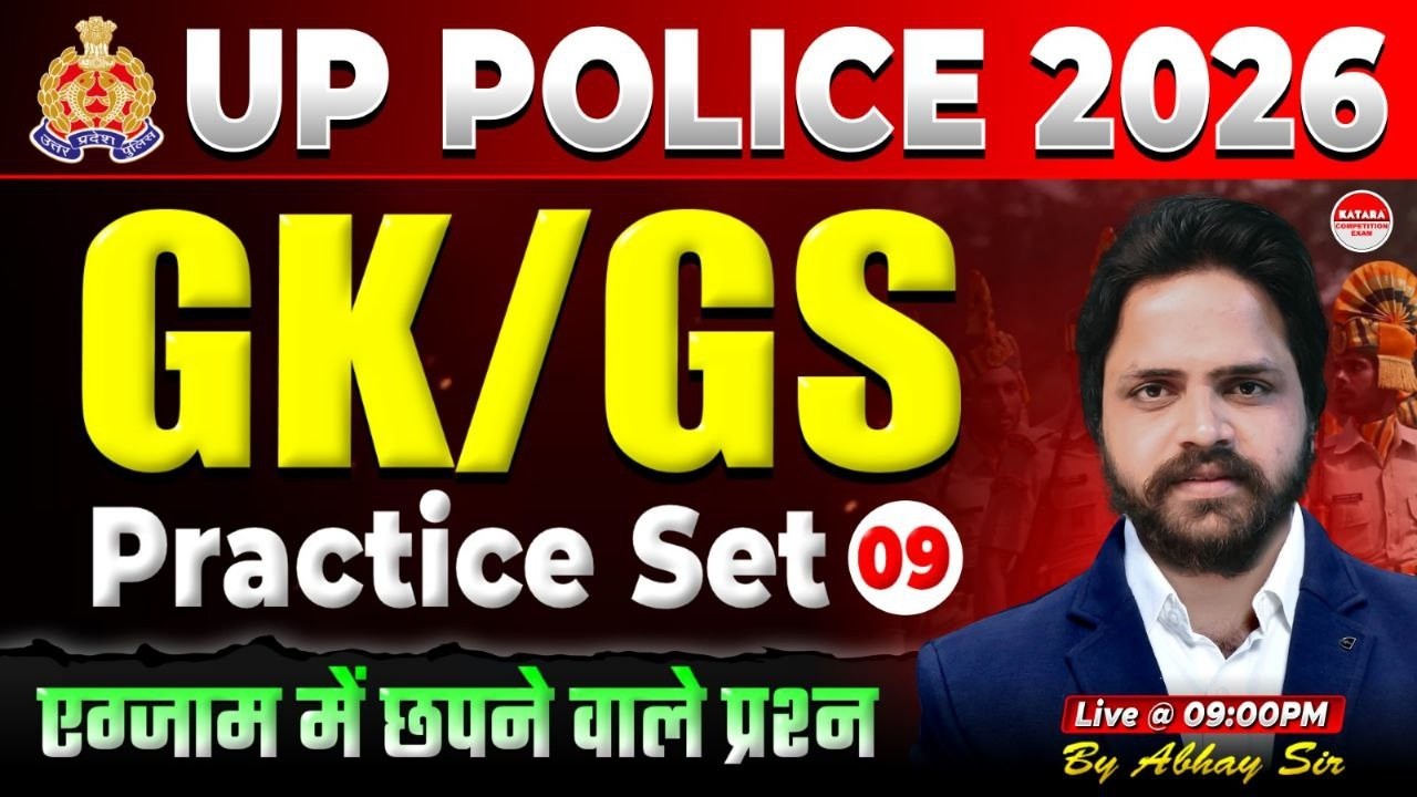 UP Police 2026 GK GS Practice Set 09 | Exam में आने वाले प्रश्न | UP Police Constable 2026 तैयारी