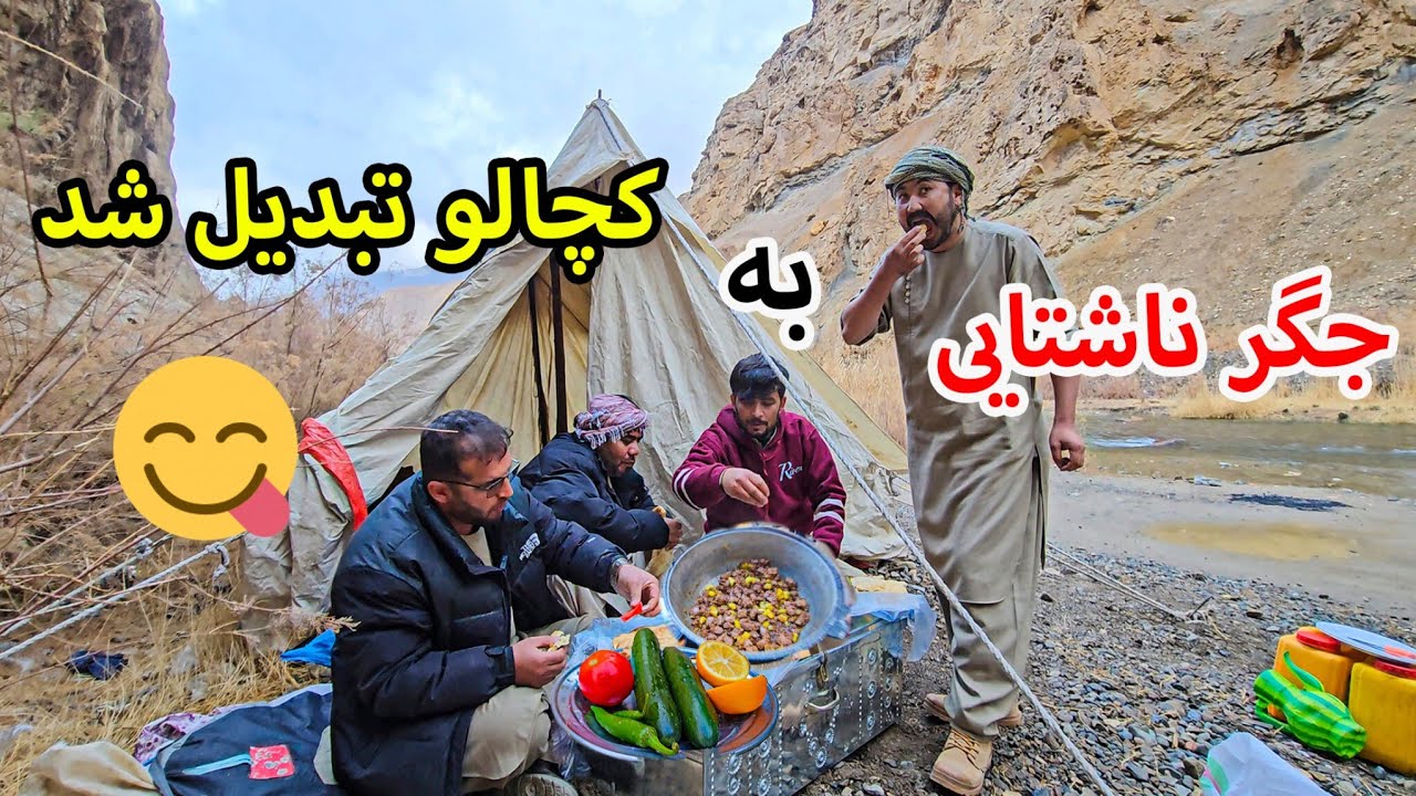 قرار بود جگر بریانی جور کنیم آخر قورمه جگر و کچالو جور شد 🤣