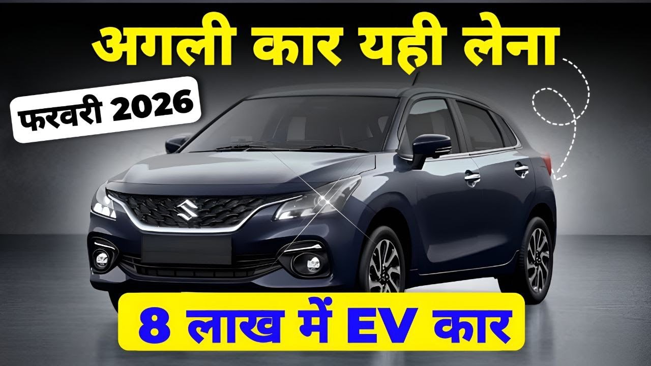 Upcoming 10 Car launch in February 2026 | Price, Mileage, Features | New Car Launch 2026