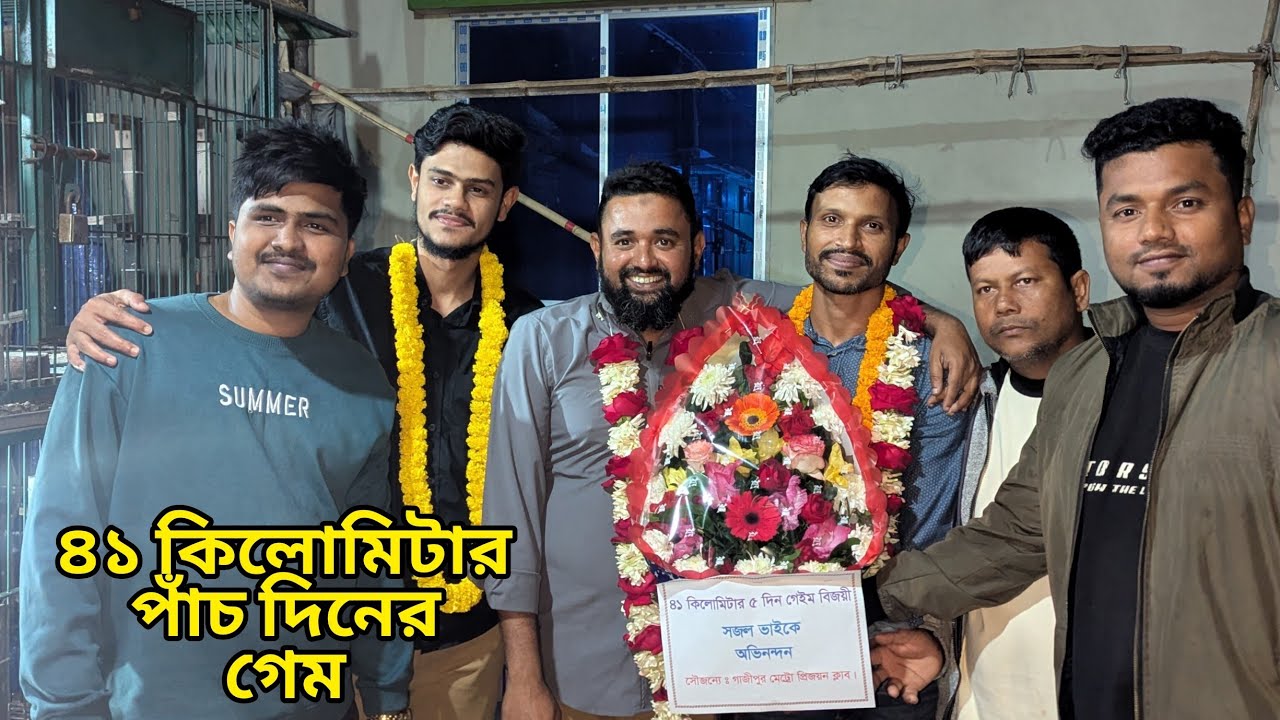 আমার এ বছর খেলা গেমের সম্পূর্ণ ভিডিও 