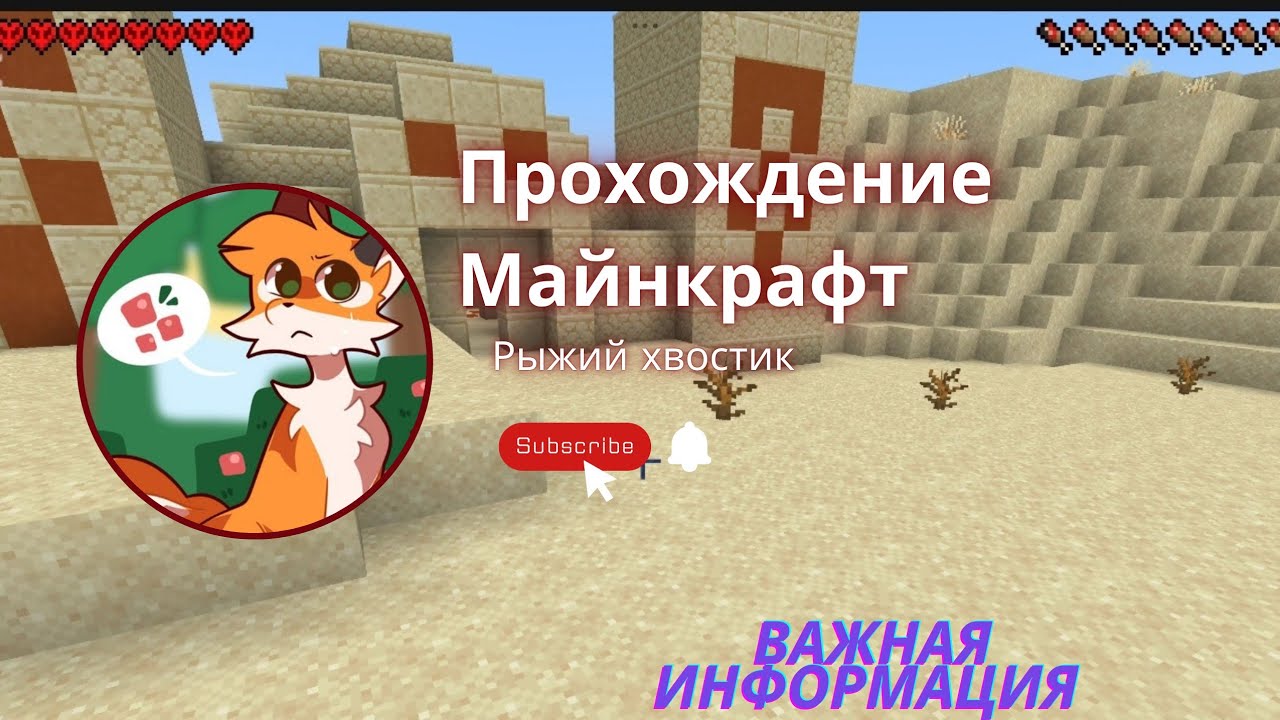 Майнкрафт но я в хардкор 