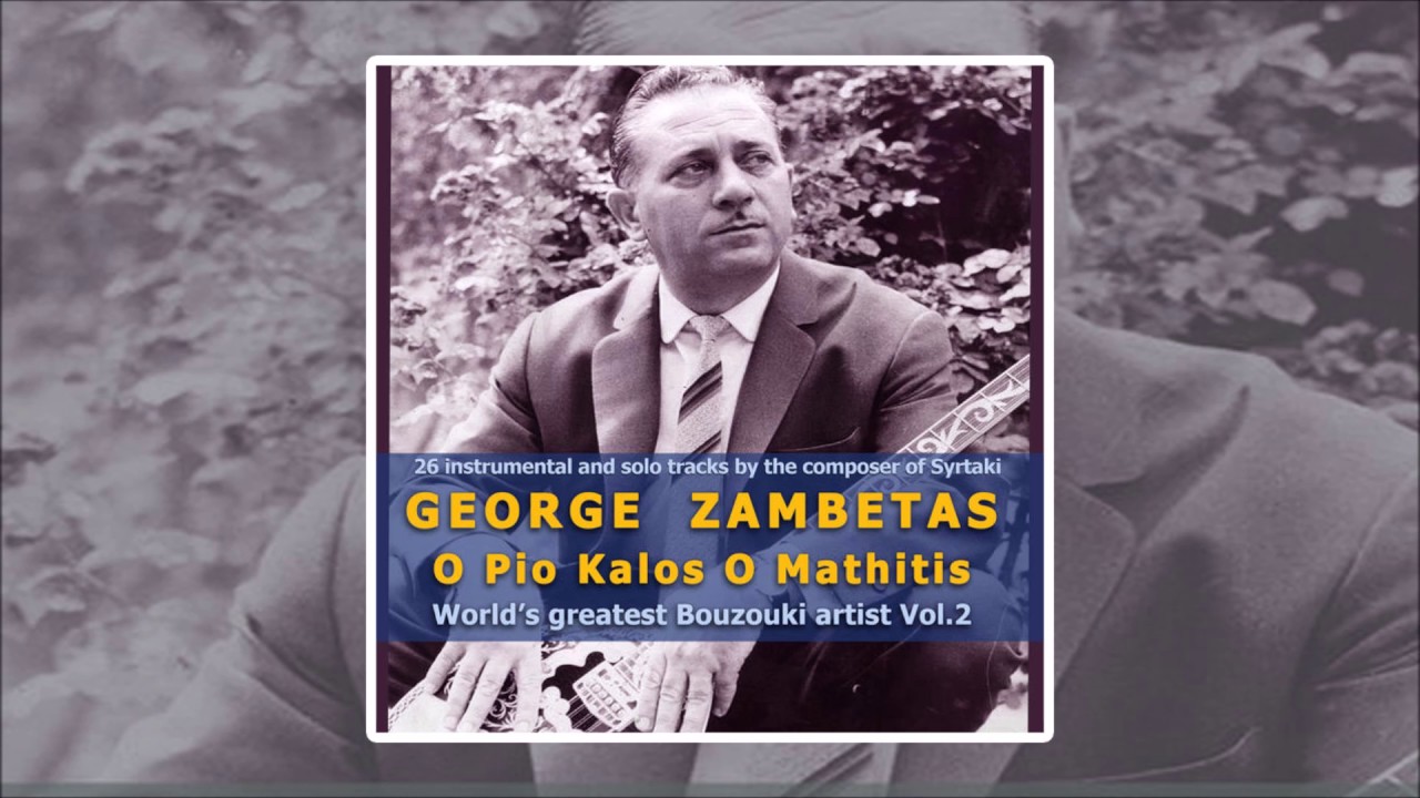 George Zambetas   San Tha Vretho