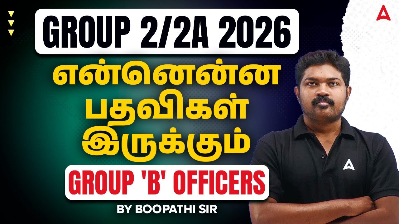TNPSC Group 2 2026 | TNPSC Group 2/2A Posts List GROUP 2/2A | என்னென்ன பதவிகள் இருக்கும்