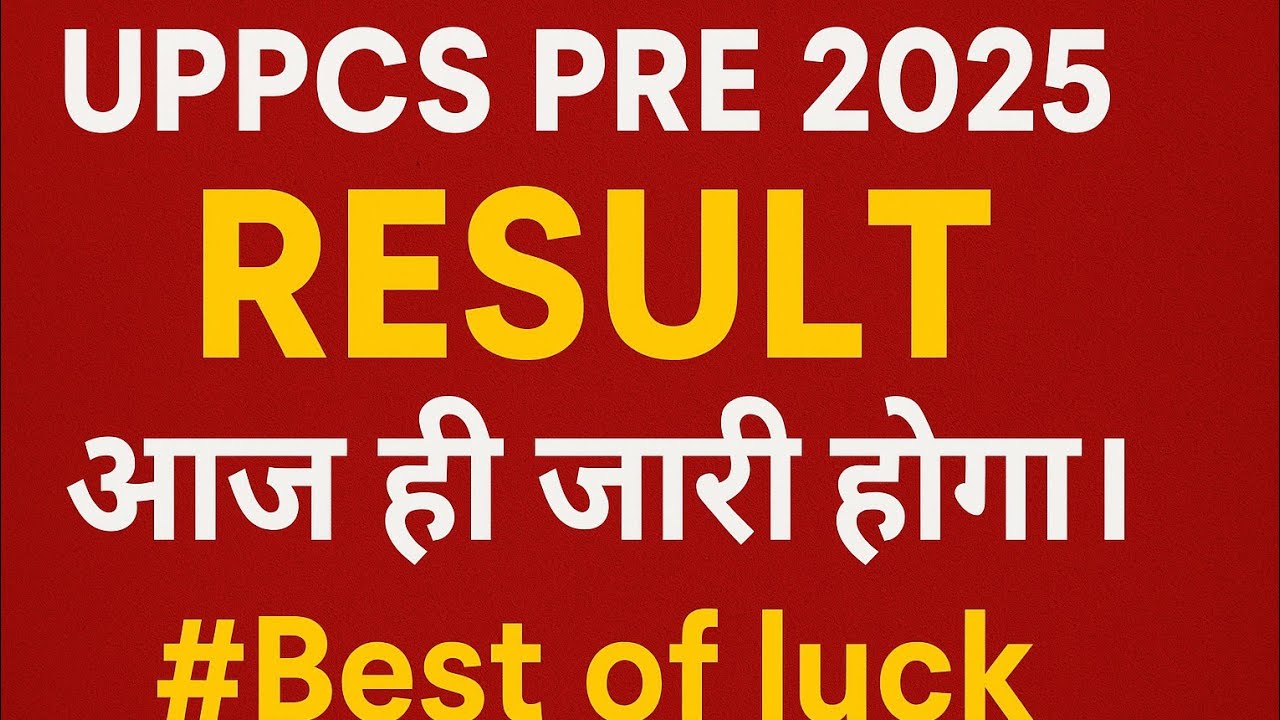 आज ही जारी होगा UPPCS प्री2025 का रिजल्ट ।#uppcs #uppcs2025 