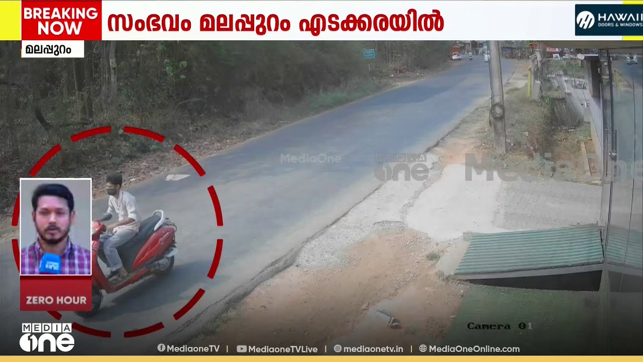 മലപ്പുറം എടക്കരയിൽ സ്‌കൂട്ടര്‍ മോഷണം പോയി: മോഷ്ടാവിന്റെ സിസിടിവി ദൃശ്യങ്ങൾ പുറത്ത്