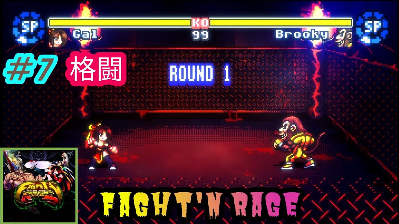 Fight'N Rage_[007]  Battle Mode 格闘!?