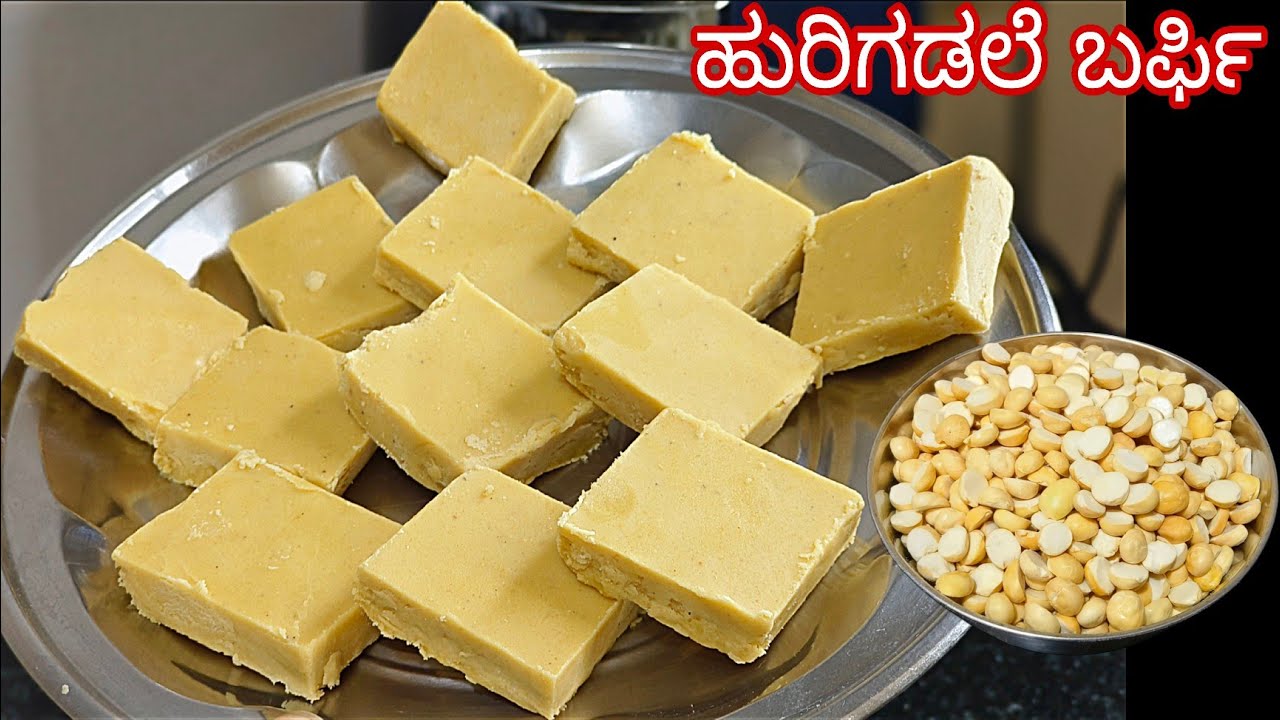 ಬಾಯಲ್ಲಿಟ್ಟರೆ ಸಾಕು ಕರಗಿ ಹೋಗುತ್ತೆ ಕೇವಲ 3 ಪದಾರ್ಥ ಕಡಿಮೆ ಸಮಯ 👌super soft Barfi recipe