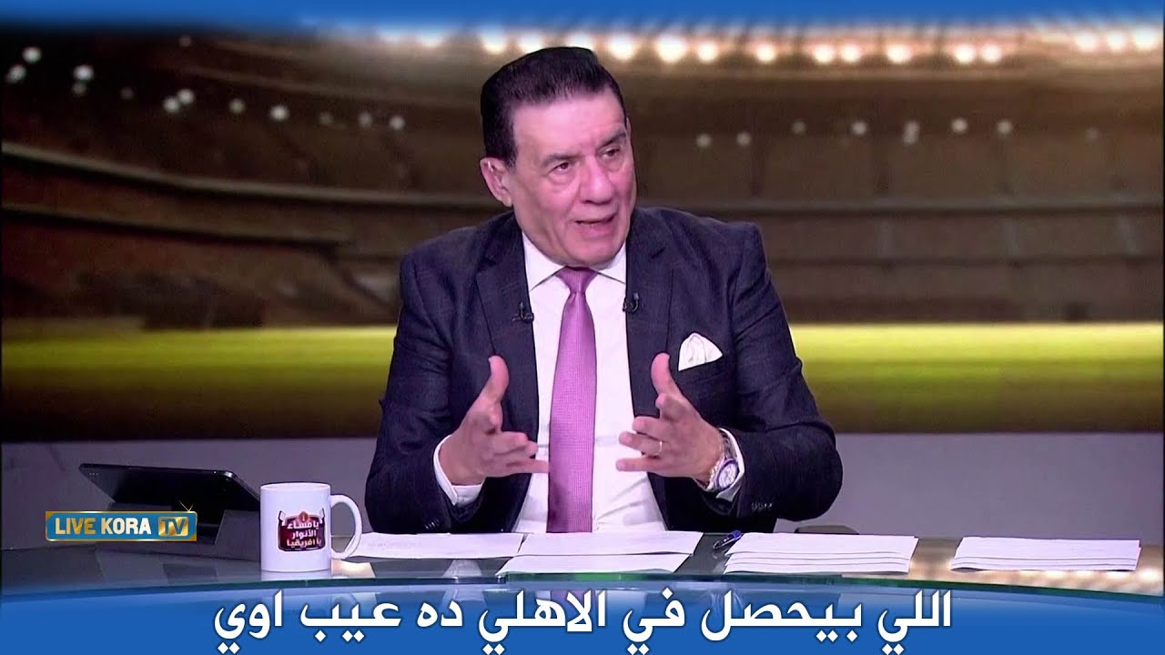 تعليق غير متوقع من مدحت شلبي بعد هزيمة الاهلي 3-0 و الخروج من كأس مصر