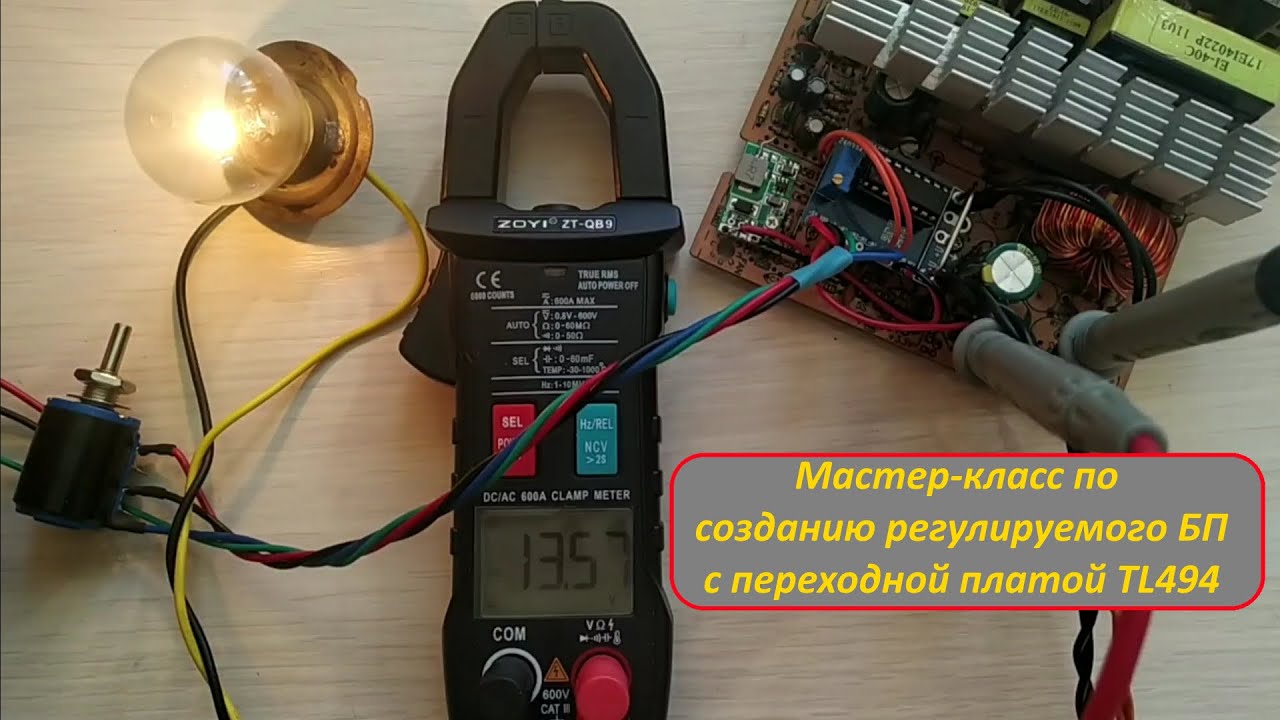 TL494 переходная плата, пошаговое руководство по установке в АТХ БП.