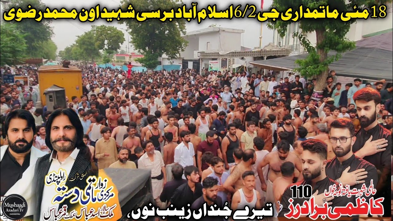18 May Matmadari G-6,2 Islamabad Barsi Shaheed Aoon Muhammad Rizvi Noha Khawan Kazmi Brothers 110