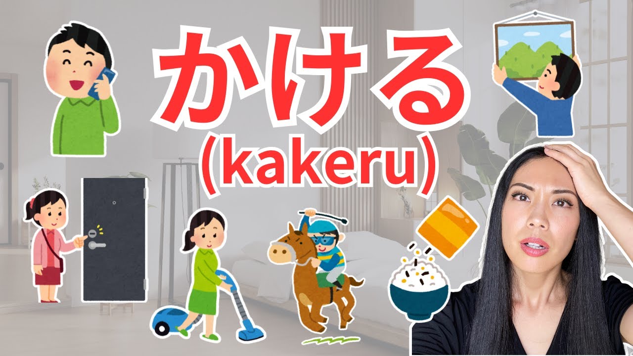 かける (kakeru) = Call? Hang? Sprinkle? Bet? Learn All in One Video!