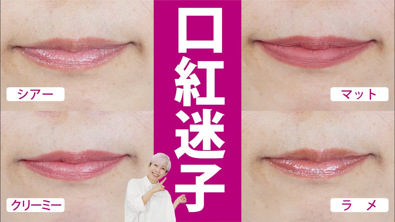 【リップ迷子】唇に自信がない方への解決法！
