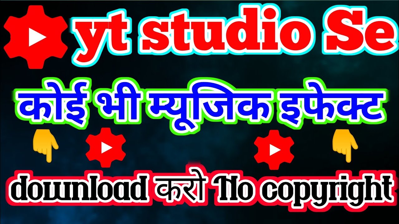 Sound effect download kaise karen How To Download Music From YouTube Studio (free 