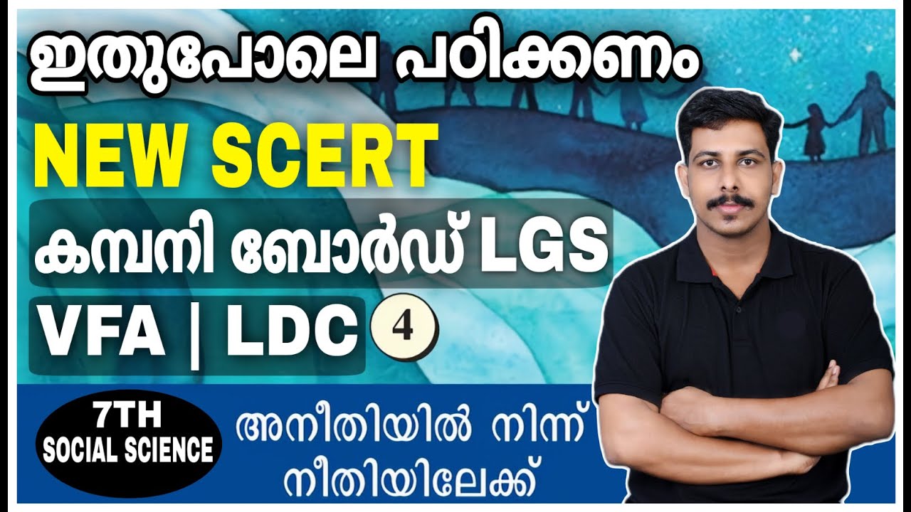 COMPANY BOARD LGS NEW SCERT 7TH SOCIAL SCIENCE CHAPTER -4 10TH PRELIMS | VFA | BEVCO LDC STRYKER PSC