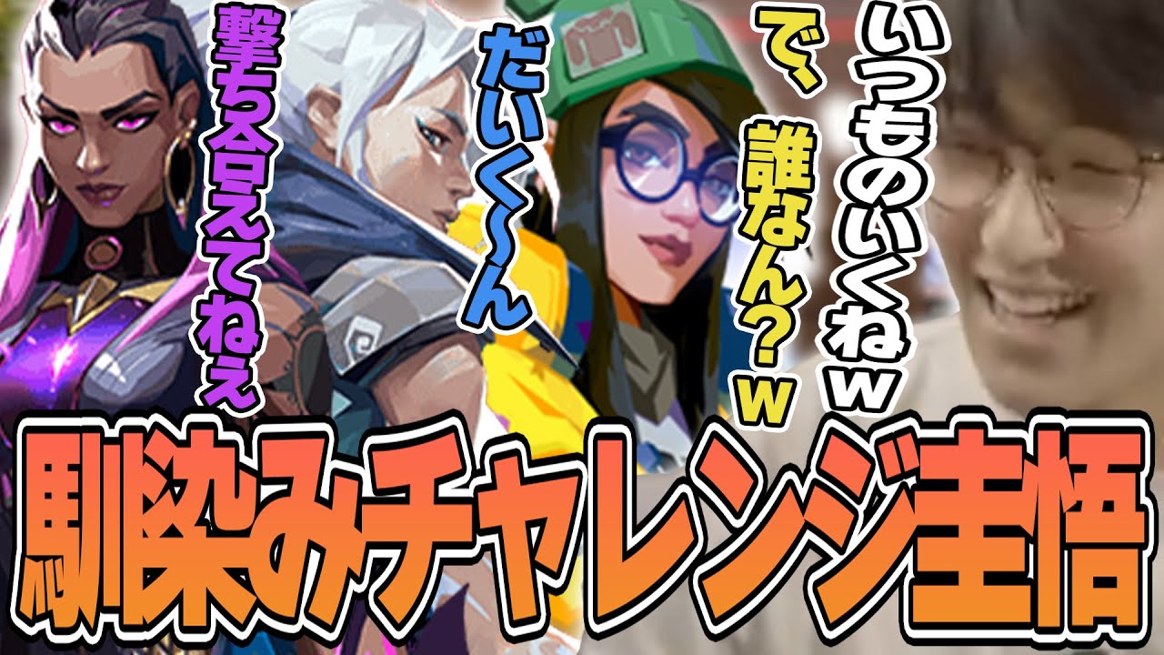 VALORANT - 認定戦1戦目から知らないグループのDiscordに混ざっちゃったけどノリ良さそうだし馴染めるかｗ