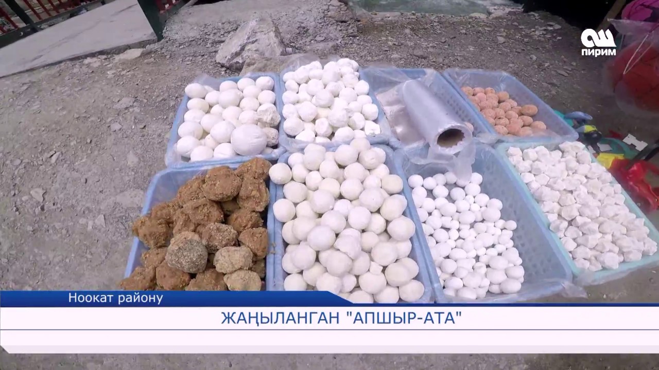 ЖАНЫЛАГАН 
